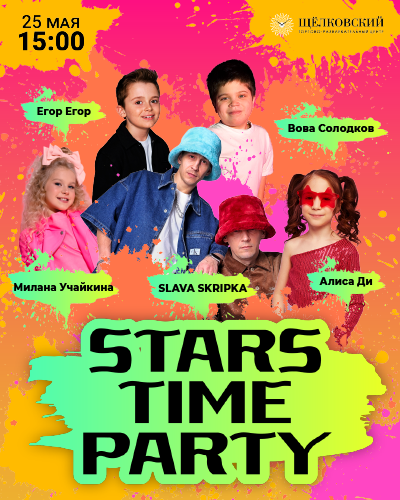 Концерт Stars Time Party в ТРЦ «Щёлковский»