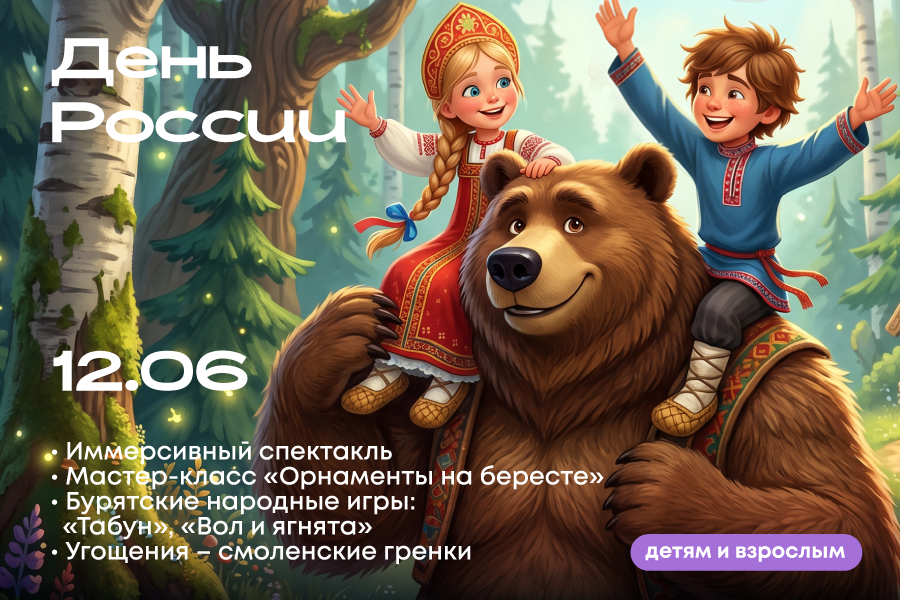 День России в ТРЦ «Щёлковский»