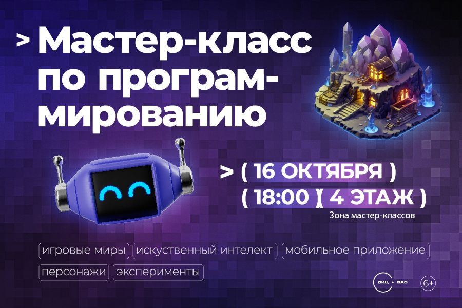 IT мастер-классы в ТРЦ «Щёлковский» IT мастер-классы в ТРЦ «Щёлковский»