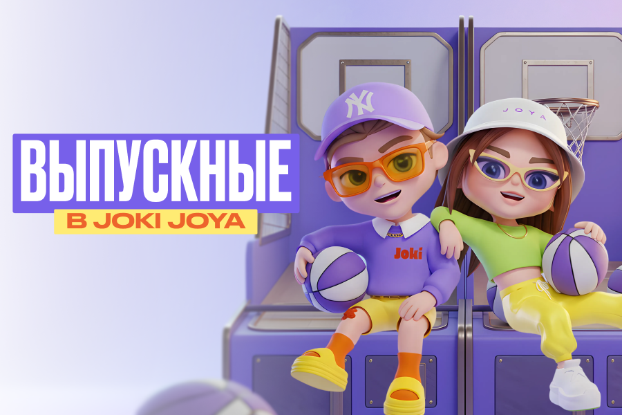 Выпускные в Joki Joya!