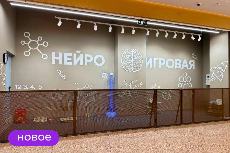 В ТРЦ «Щёлковский» открылось детское игровое и развивающее пространство нового поколения