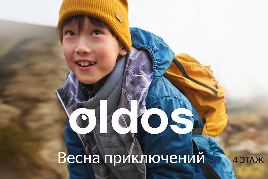Весна приключений вместе с Oldos!