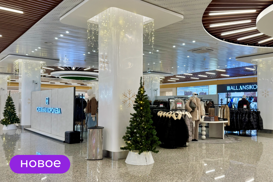 В «Щёлковском» открылся поп-ап «Снежной Королевы»