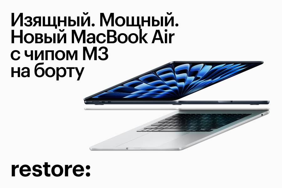 Новый Apple MacBook Air в продаже в магазине restore:.