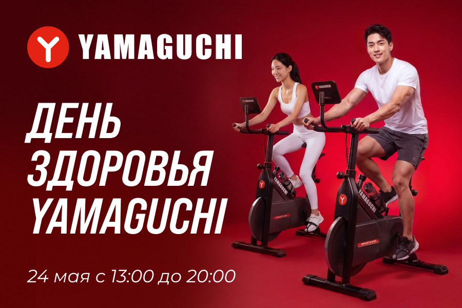 День здоровья Yamaguchi в ТРЦ «Щёлковский»