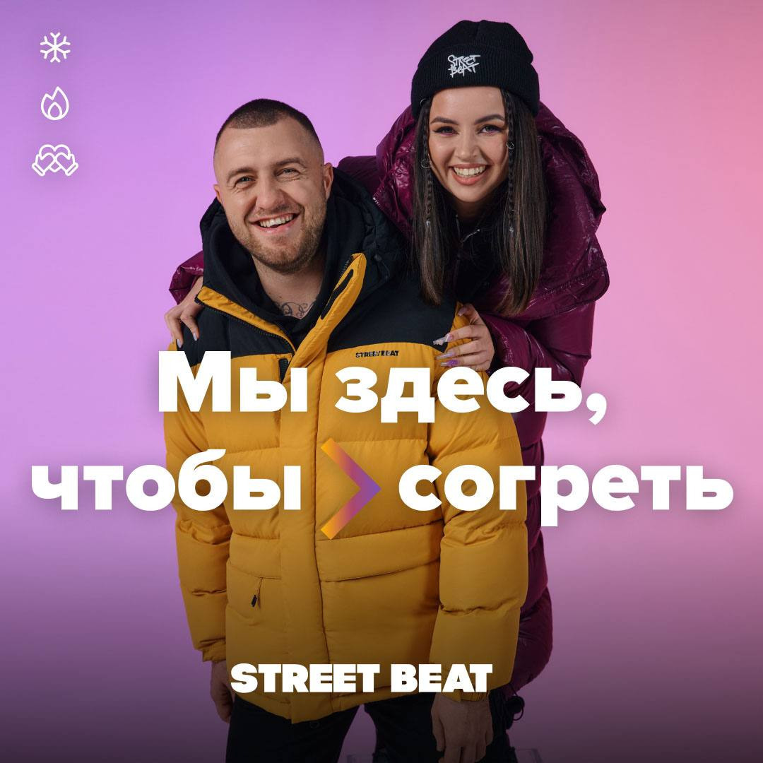 Street Beat представляет коллекцию верхней одежды