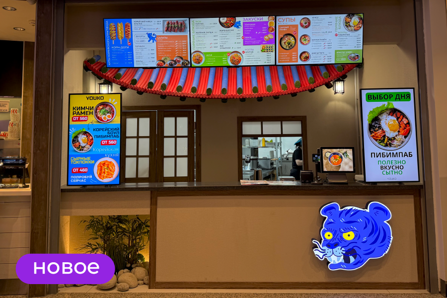 Корейский стритфуд теперь в «Щёлковском»!