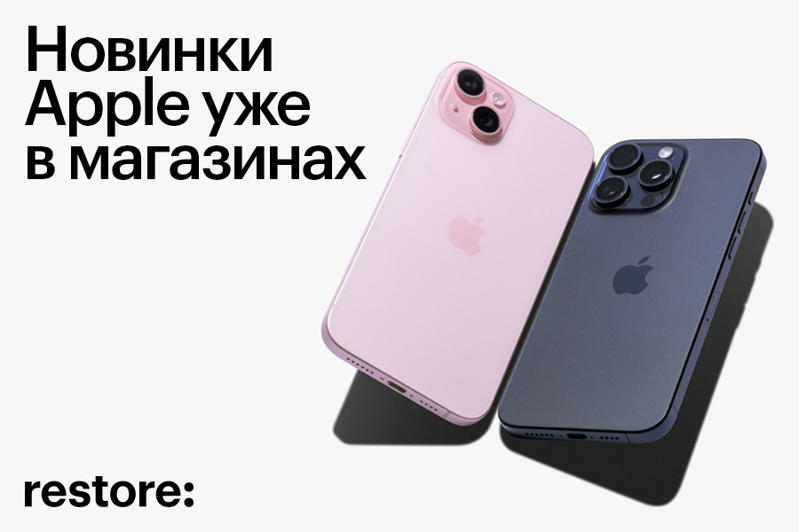 Новинки в restore: