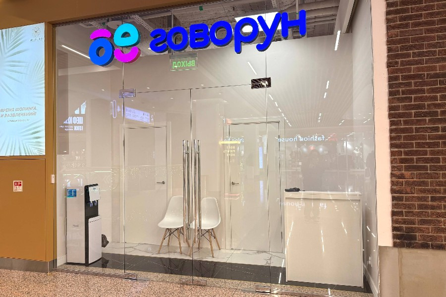 Логопедический центр «Говорун» расширился и переехал!