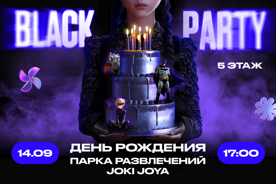 14 сентября - День Рождения парка Joki Joya!