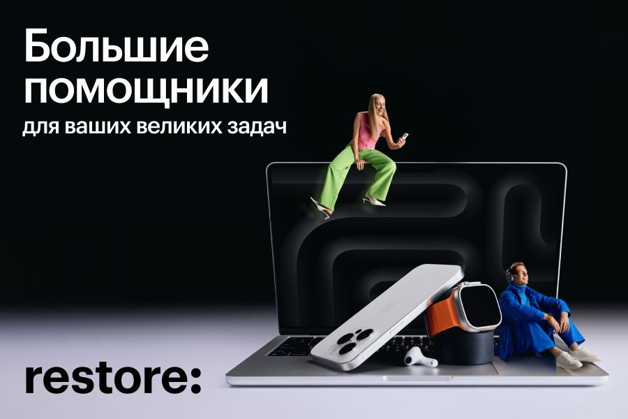 Специальные предложения в restore:.