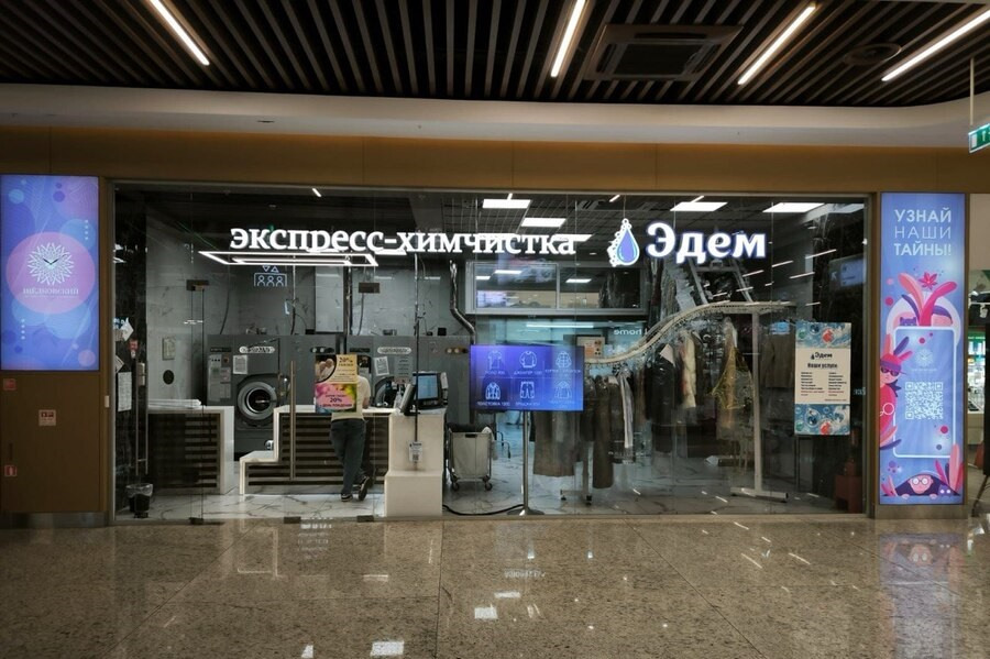 Огненные скидки в химчистке "Эдем".