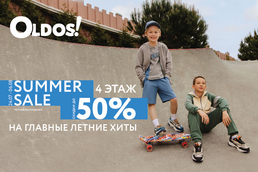 Летняя распродажа в OLDOS: до 50% на летние хиты