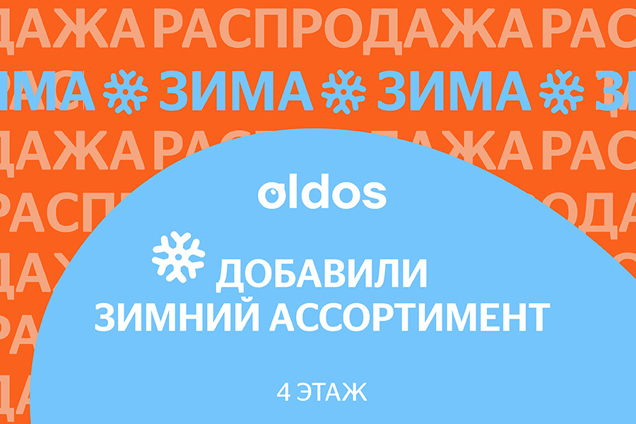 Ого, уже зима?
