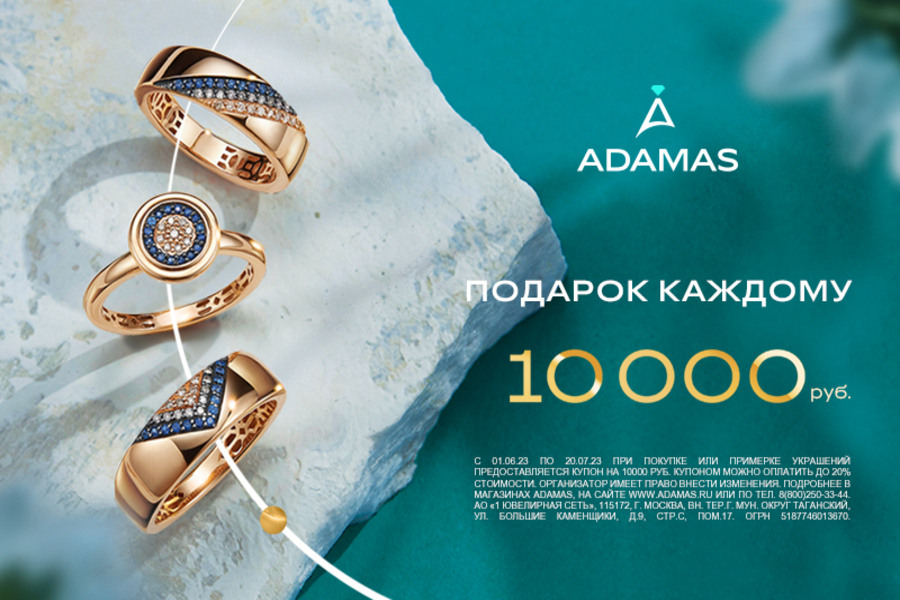 10 000 рублей в подарок!