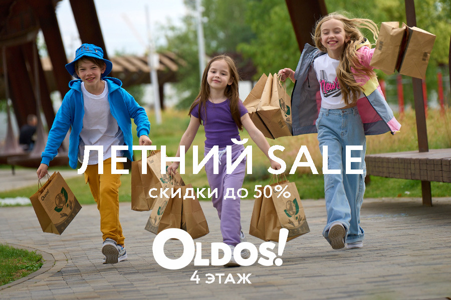 Летний SALE в OLDOS!