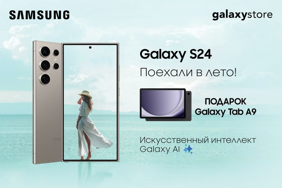 Планшет Galaxy Tab A9 в подарок!