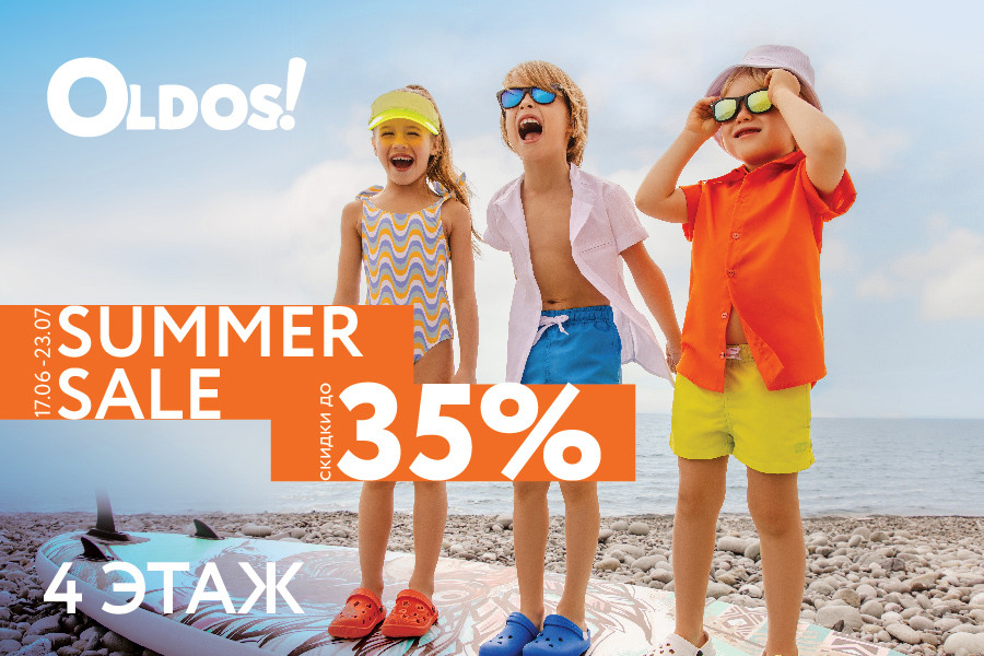 Summer Sale: скидки до 35% на летний ассортимент