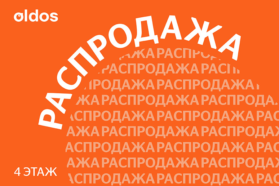 До −30% на активную весну