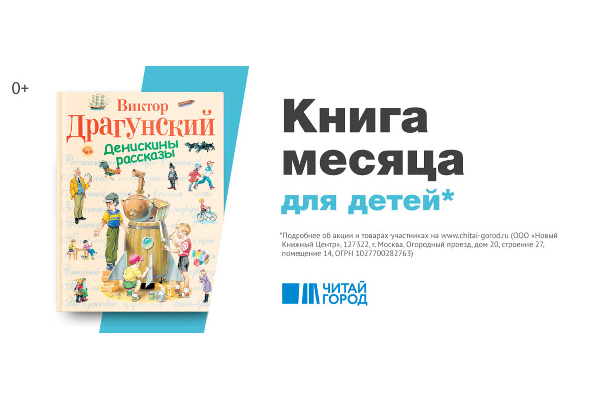 Специальная цена на книгу | ТРЦ «Щёлковский»