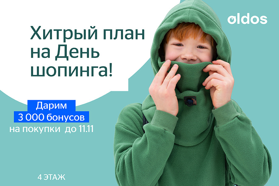 3 000 бонусов на покупки в OLDOS