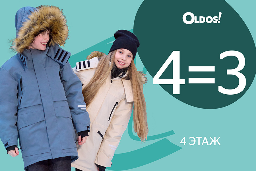 4 = 3 в OLDOS!