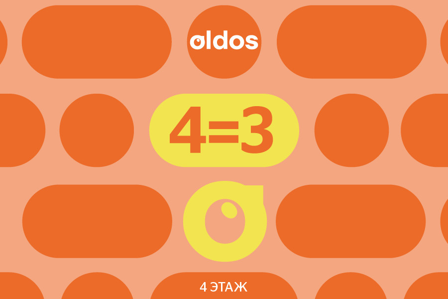 4=3 в OLDOS