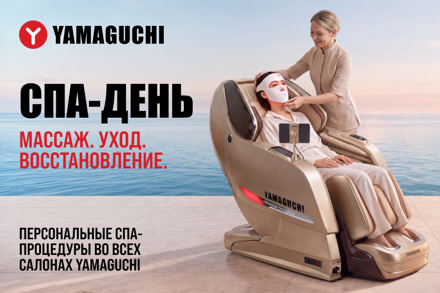 Спа-день в Yamaguchi