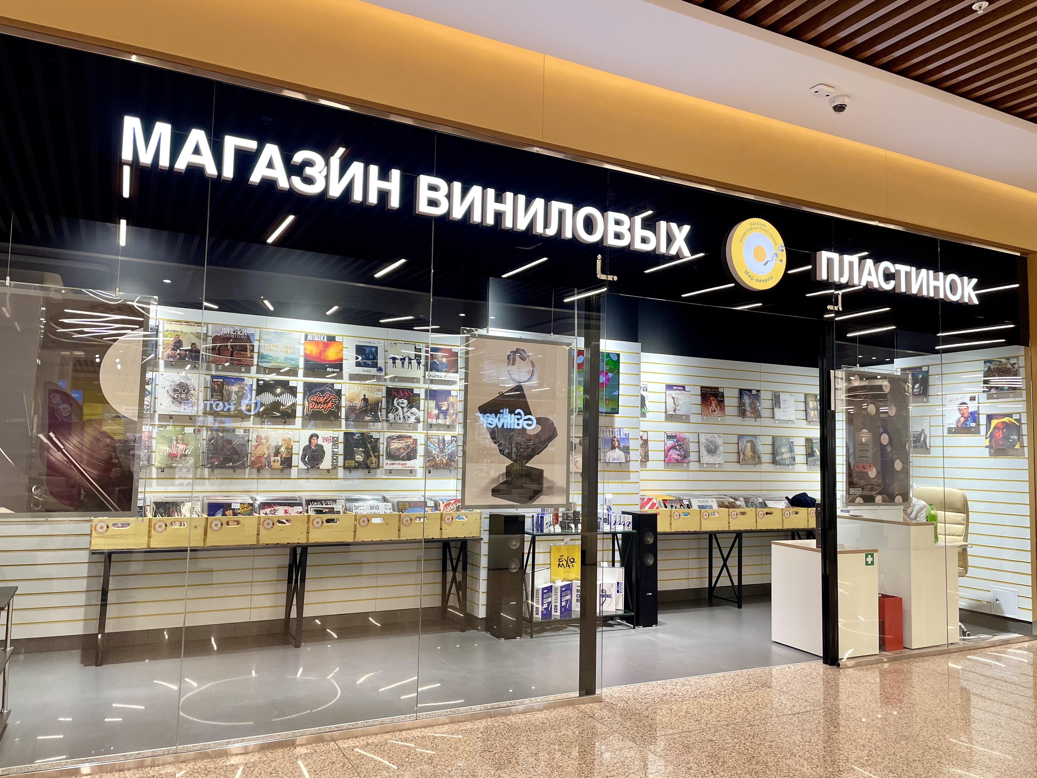 Мир винила