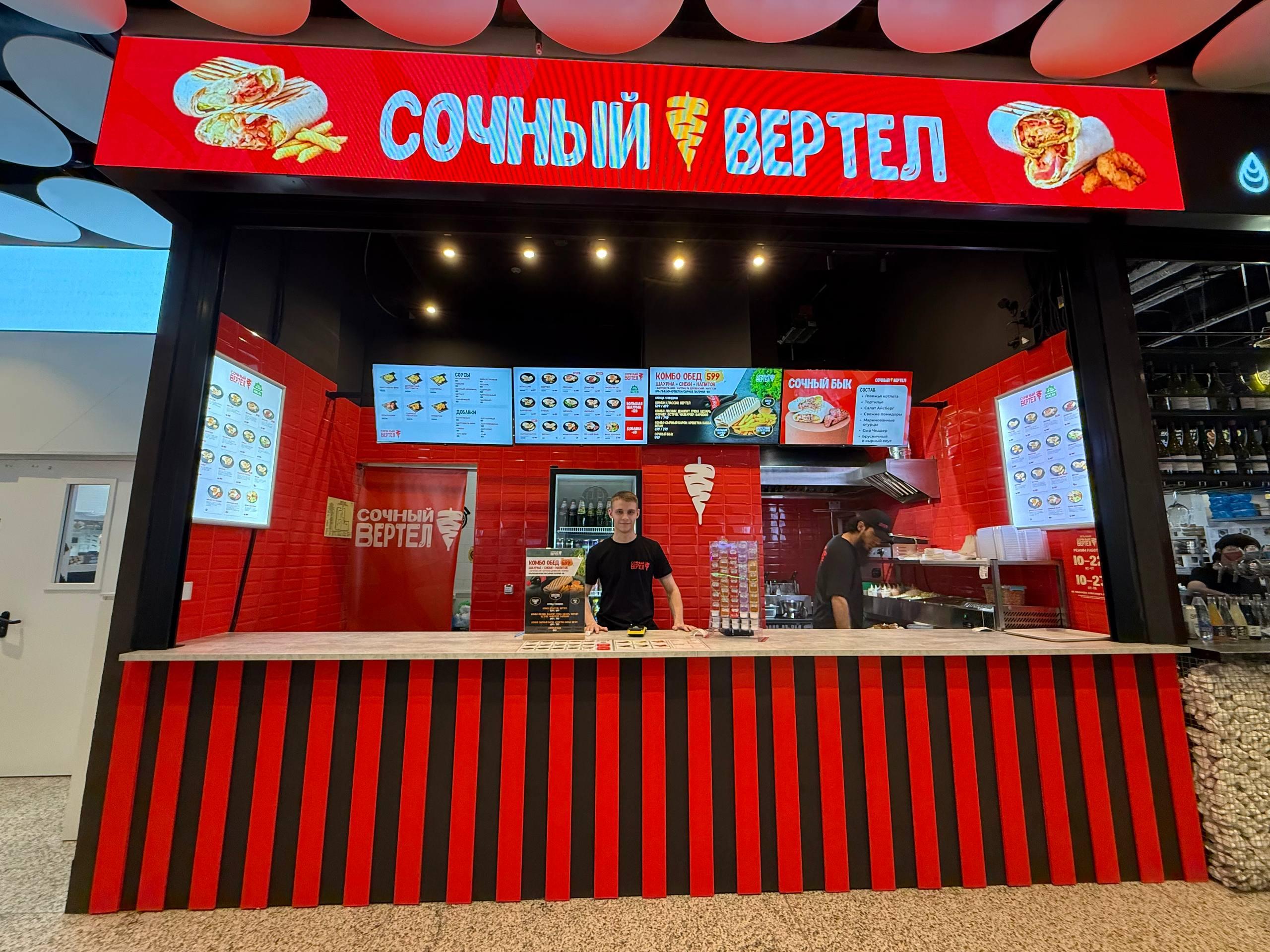 Сочный Вертел