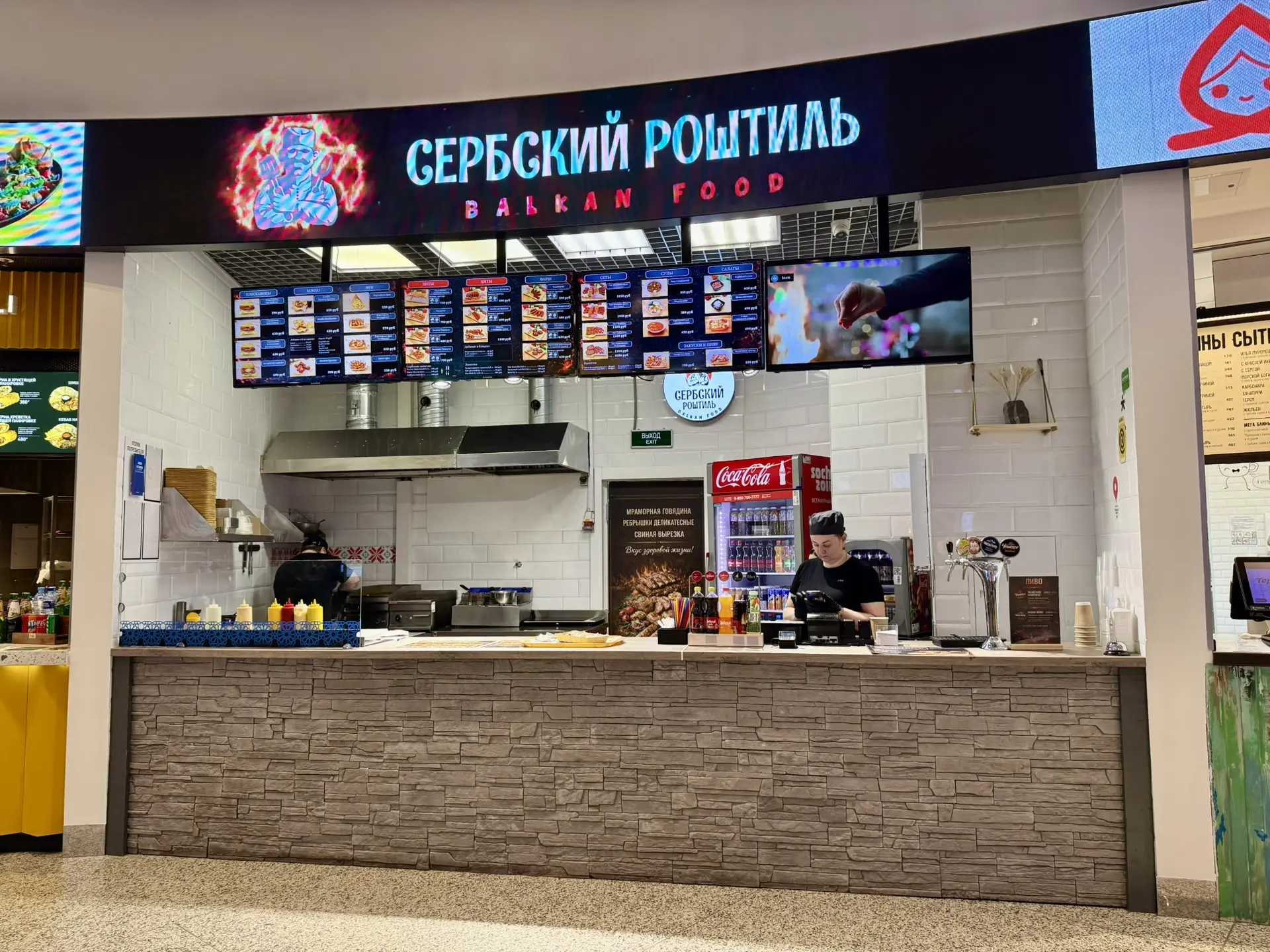 Сербский Роштиль