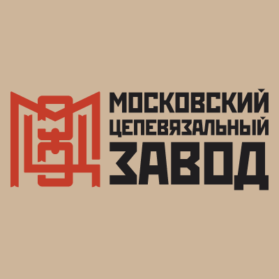 Московский Цепевязальный Завод