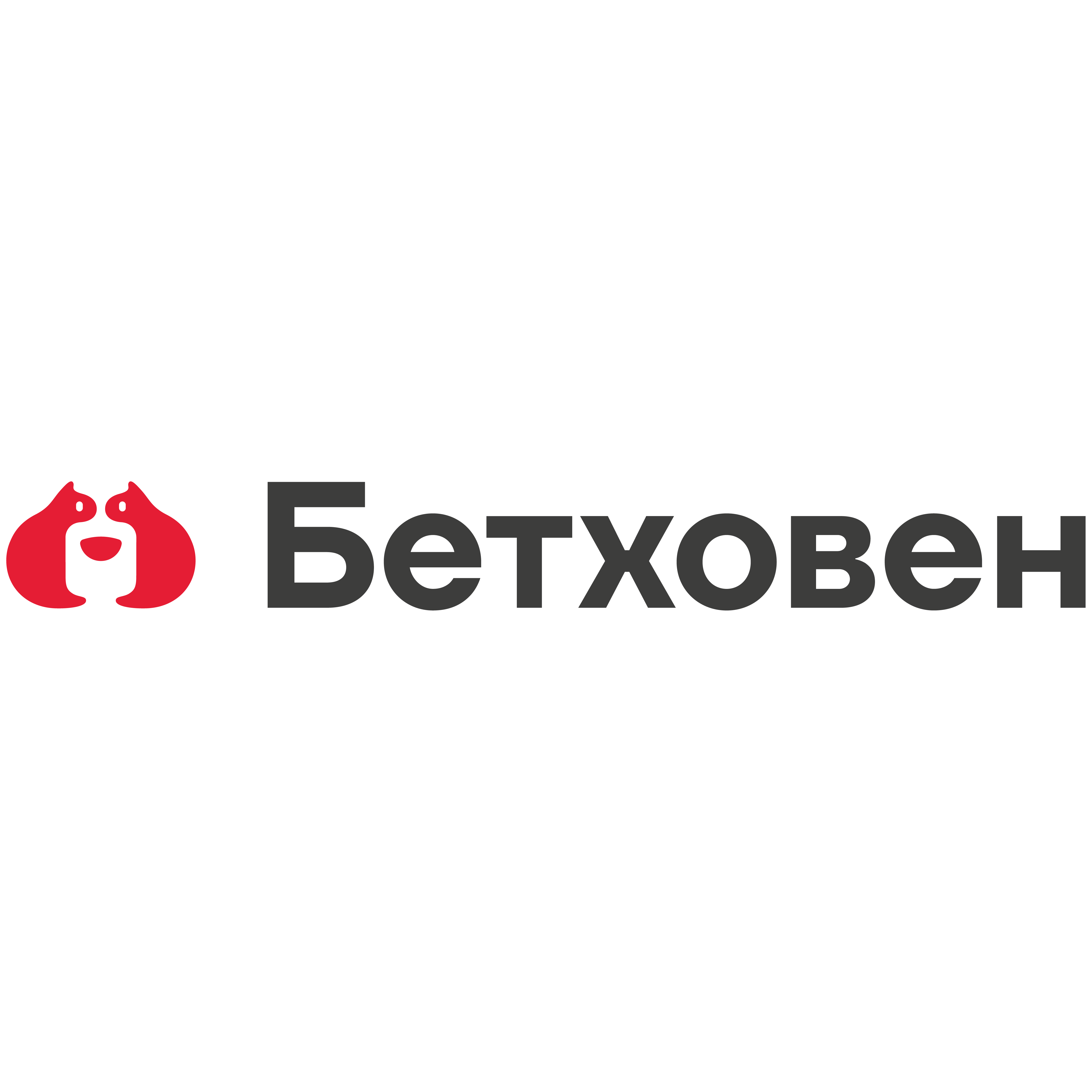 Бетховен