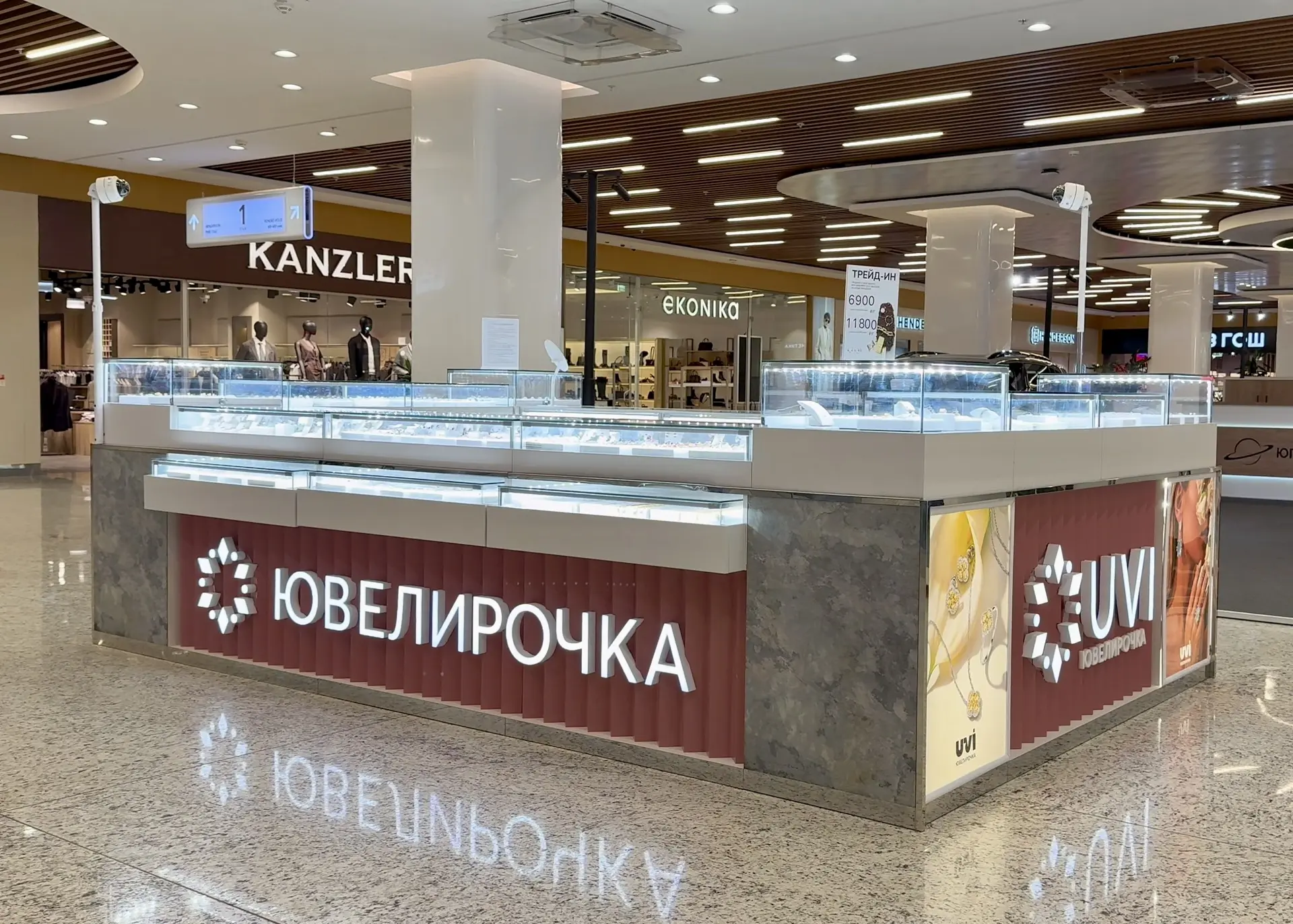 ЮВЕЛИРОЧКА