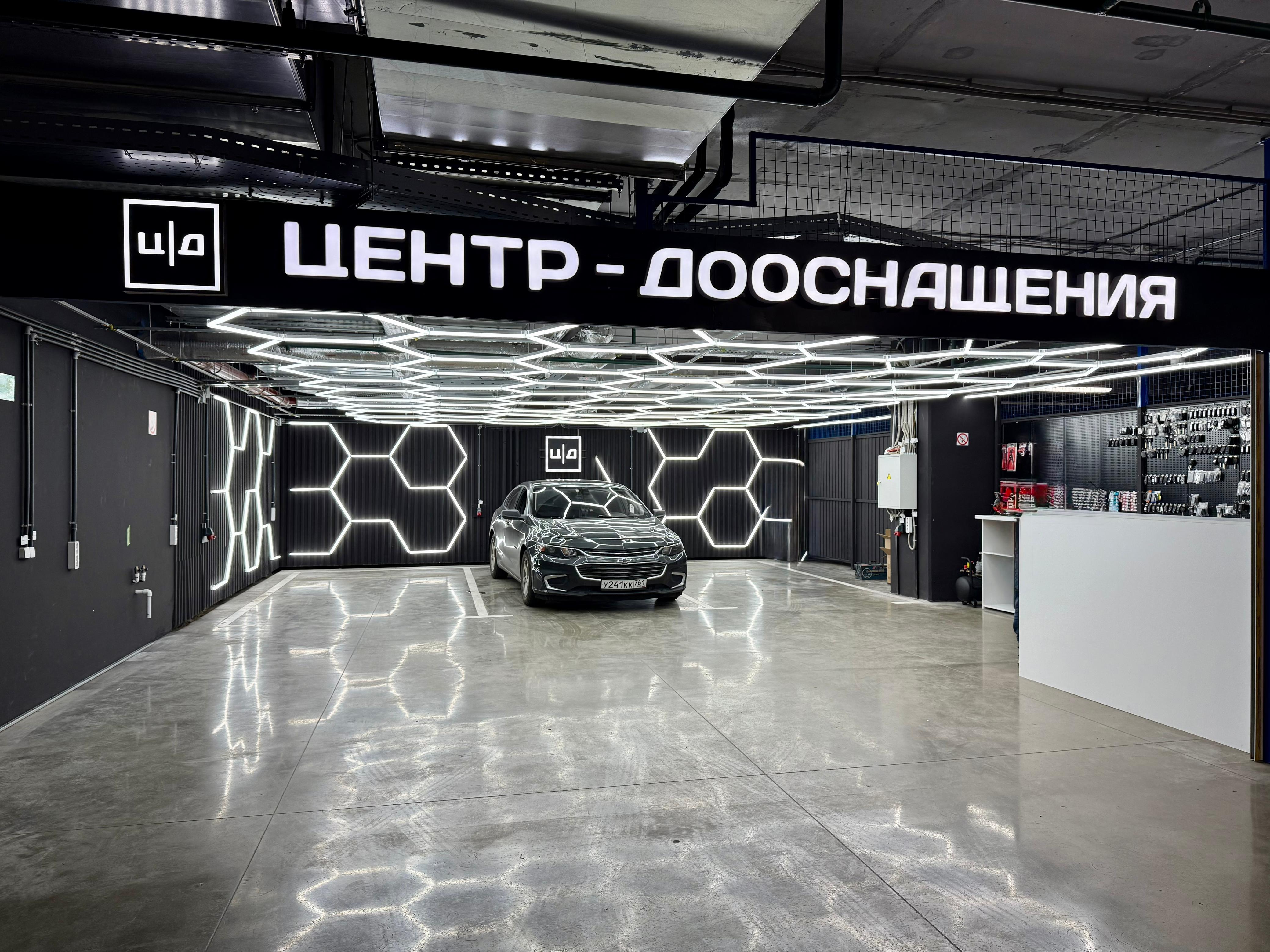 Центр-дооснащения