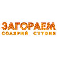 Загораем