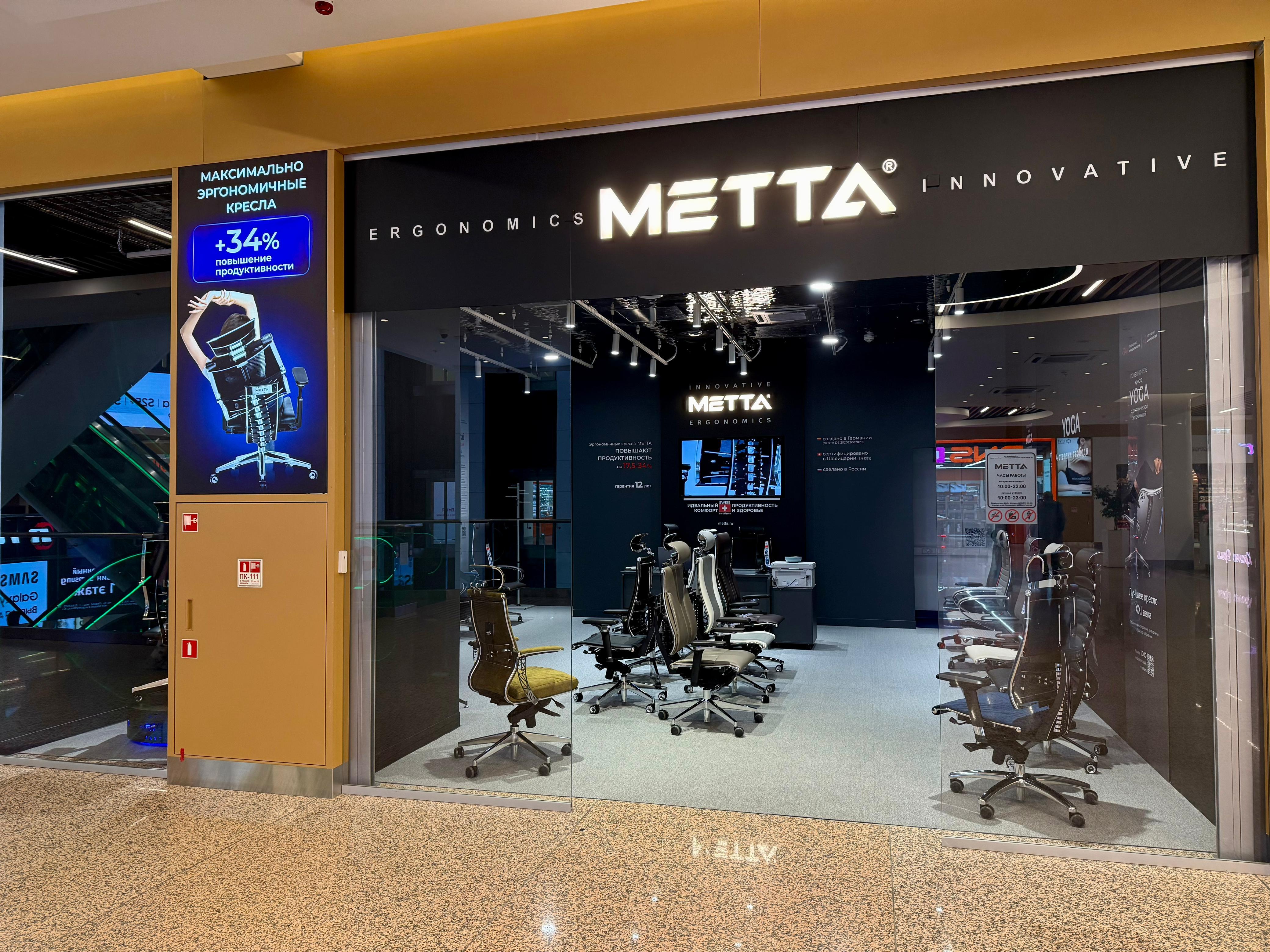 METTA