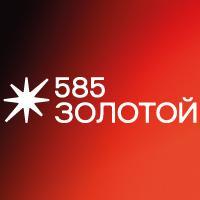 585*Золотой