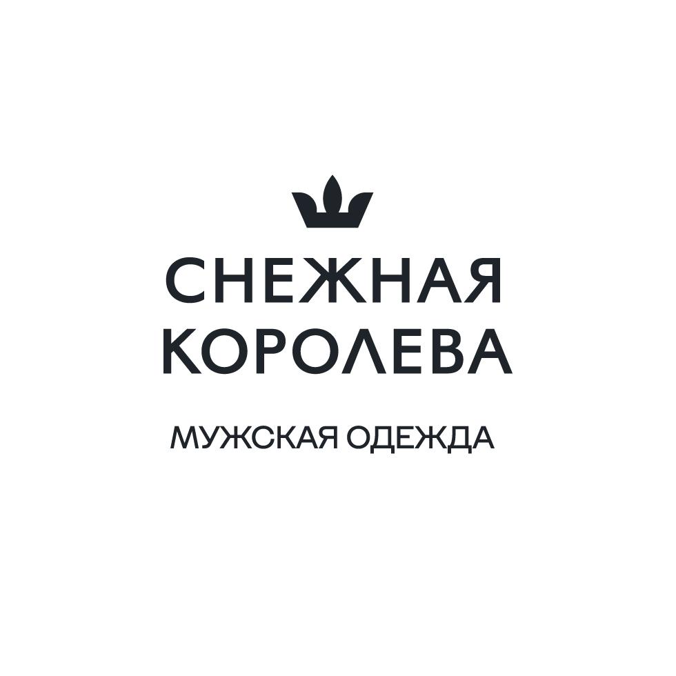 Снежная Королева