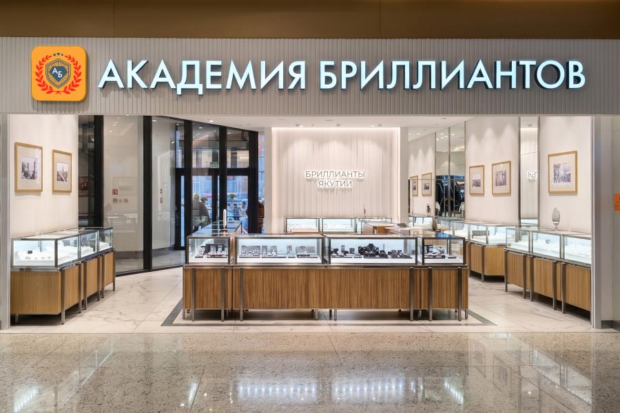 Академия Бриллиантов