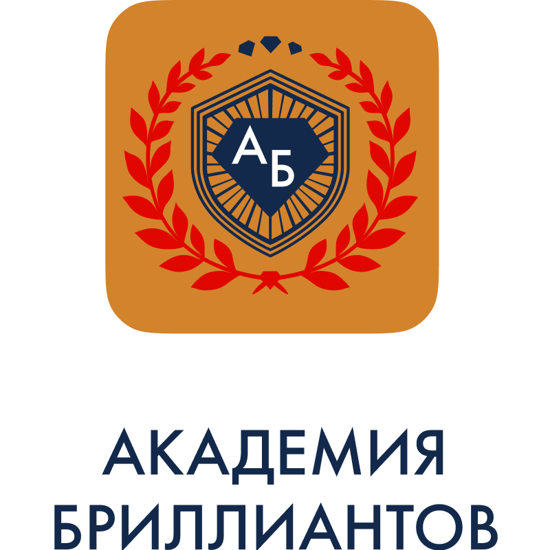 Академия Бриллиантов