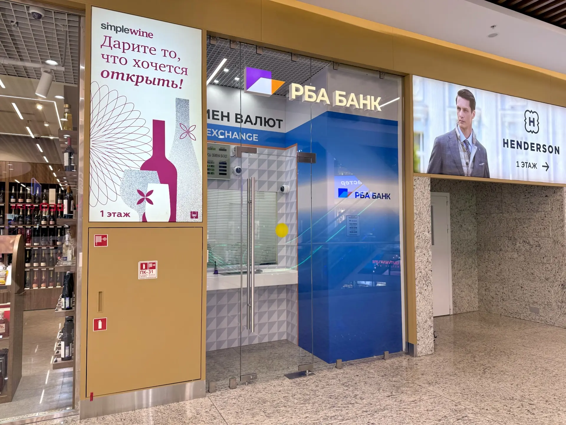 РБА банк
