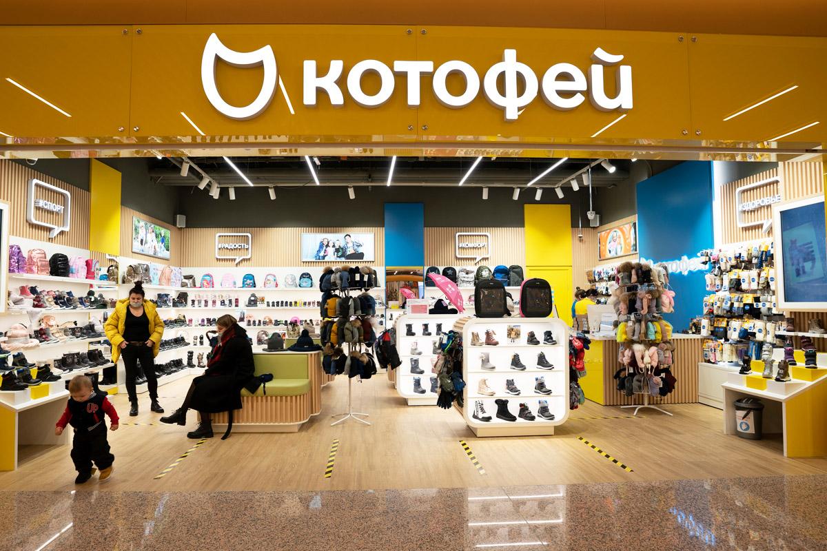 Обувь Котофей Москва Магазины