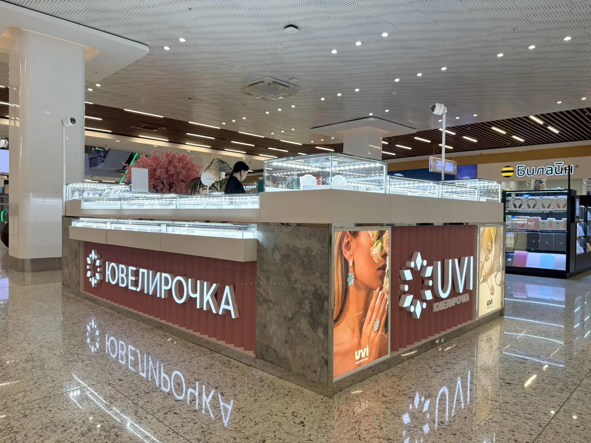 ЮВЕЛИРОЧКА